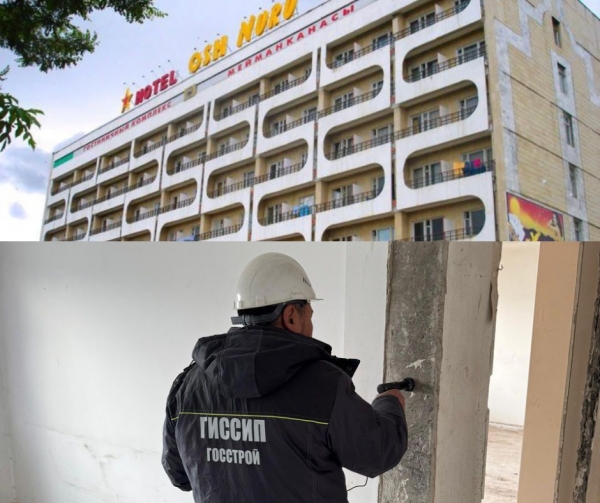 Ош: Проведено инженерное обследование здания гостиницы «Ош-Нуру»